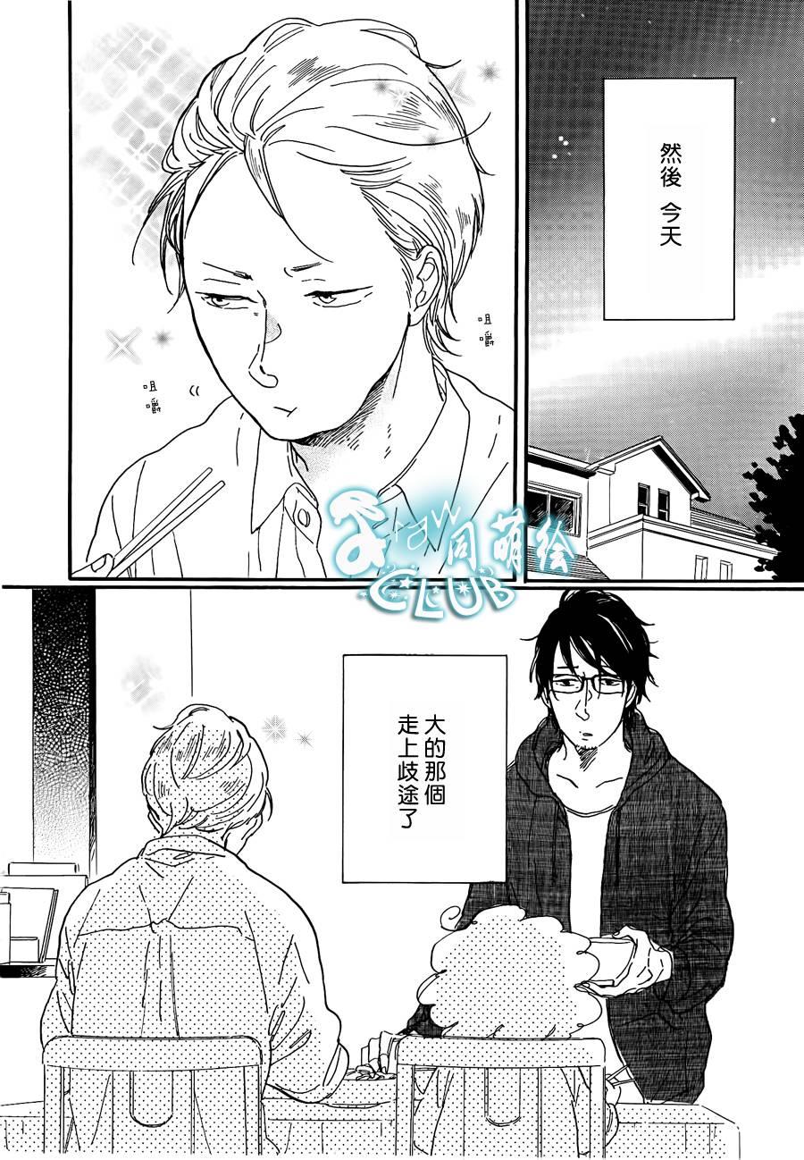 STAYGOLD[耽美]韩漫全集-第1话无删减无遮挡章节图片 