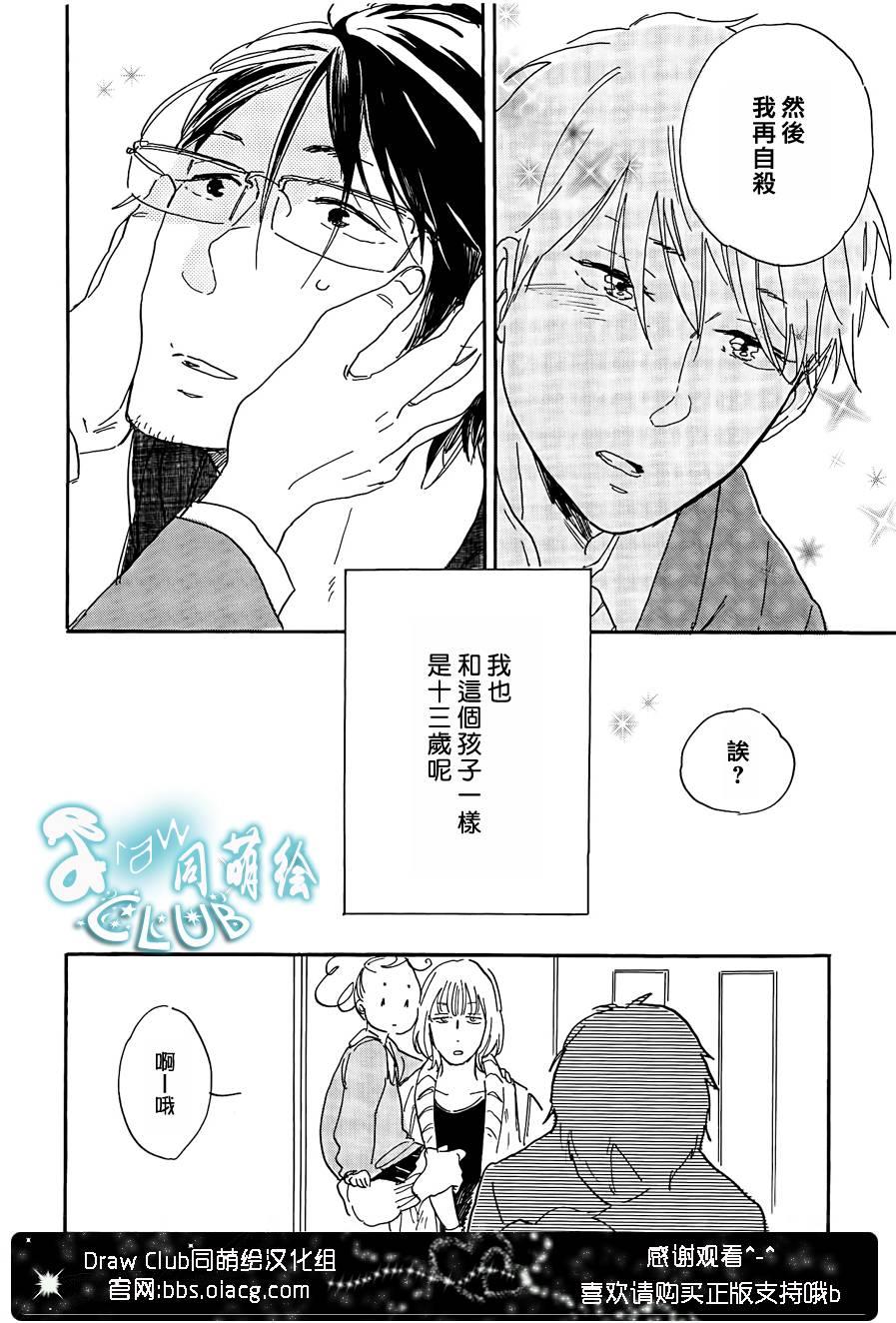 STAYGOLD[耽美]韩漫全集-第1话无删减无遮挡章节图片 