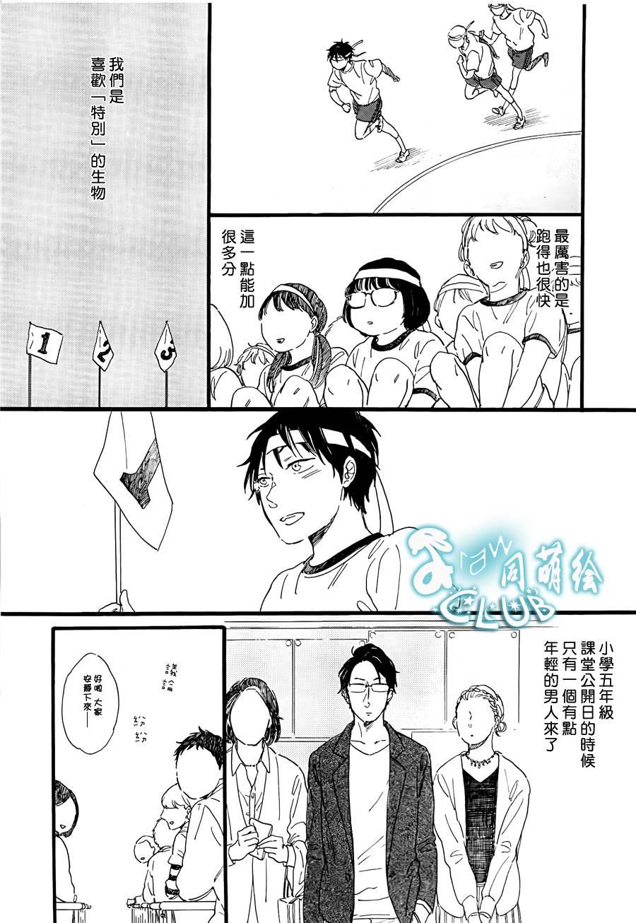STAYGOLD[耽美]韩漫全集-第1.5话无删减无遮挡章节图片 
