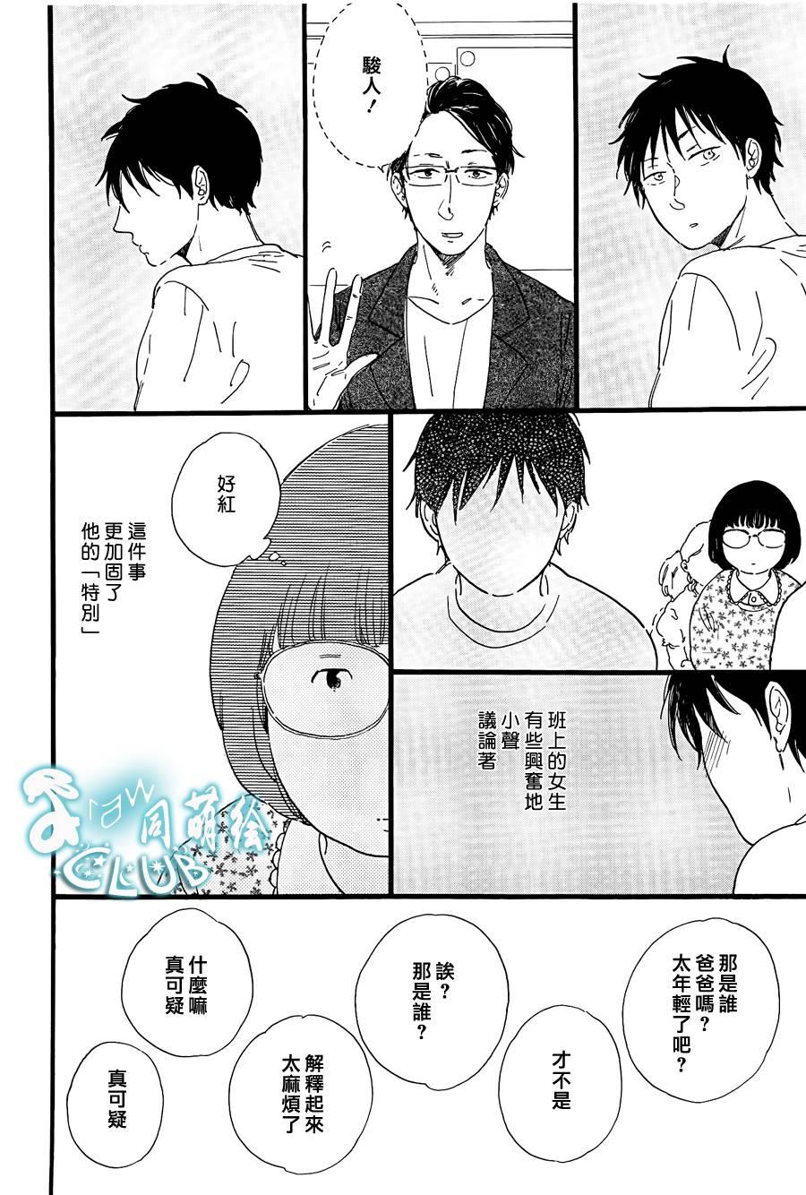 STAYGOLD[耽美]韩漫全集-第1.5话无删减无遮挡章节图片 