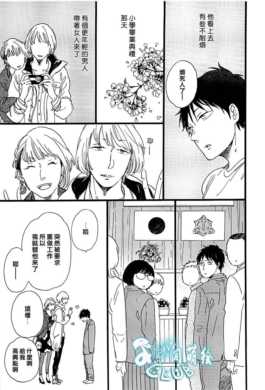 STAYGOLD[耽美]韩漫全集-第1.5话无删减无遮挡章节图片 