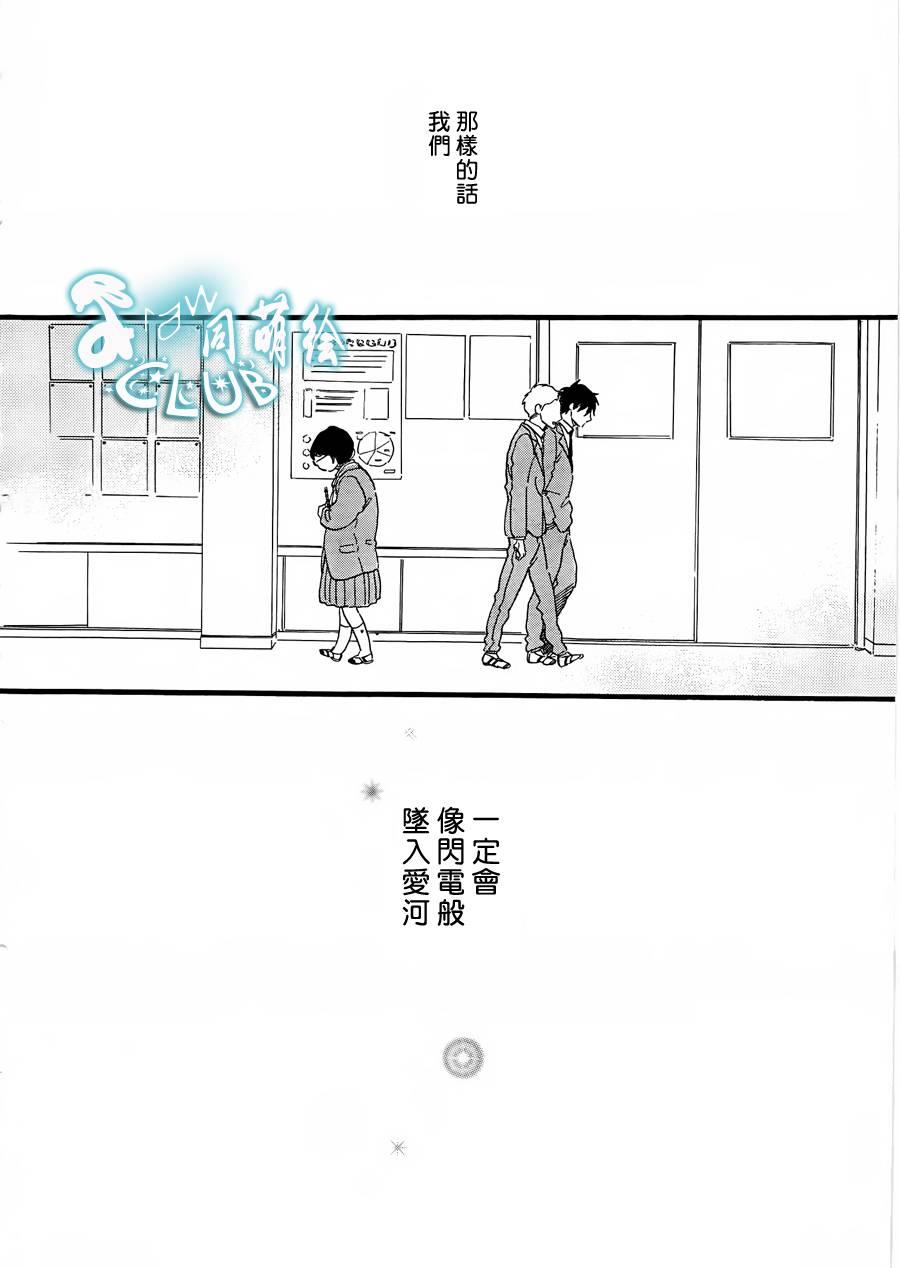 STAYGOLD[耽美]韩漫全集-第1.5话无删减无遮挡章节图片 