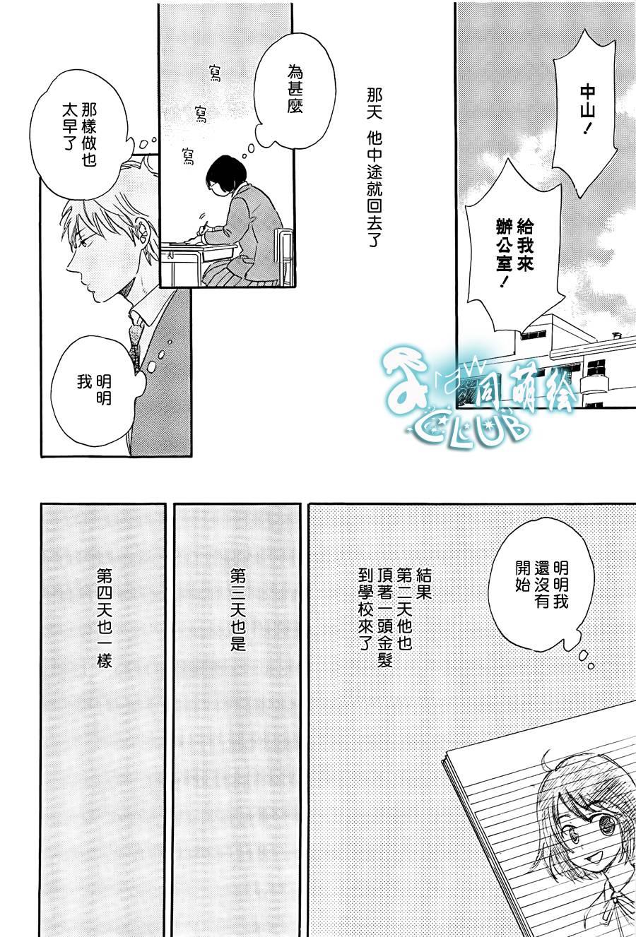 STAYGOLD[耽美]韩漫全集-第1.5话无删减无遮挡章节图片 