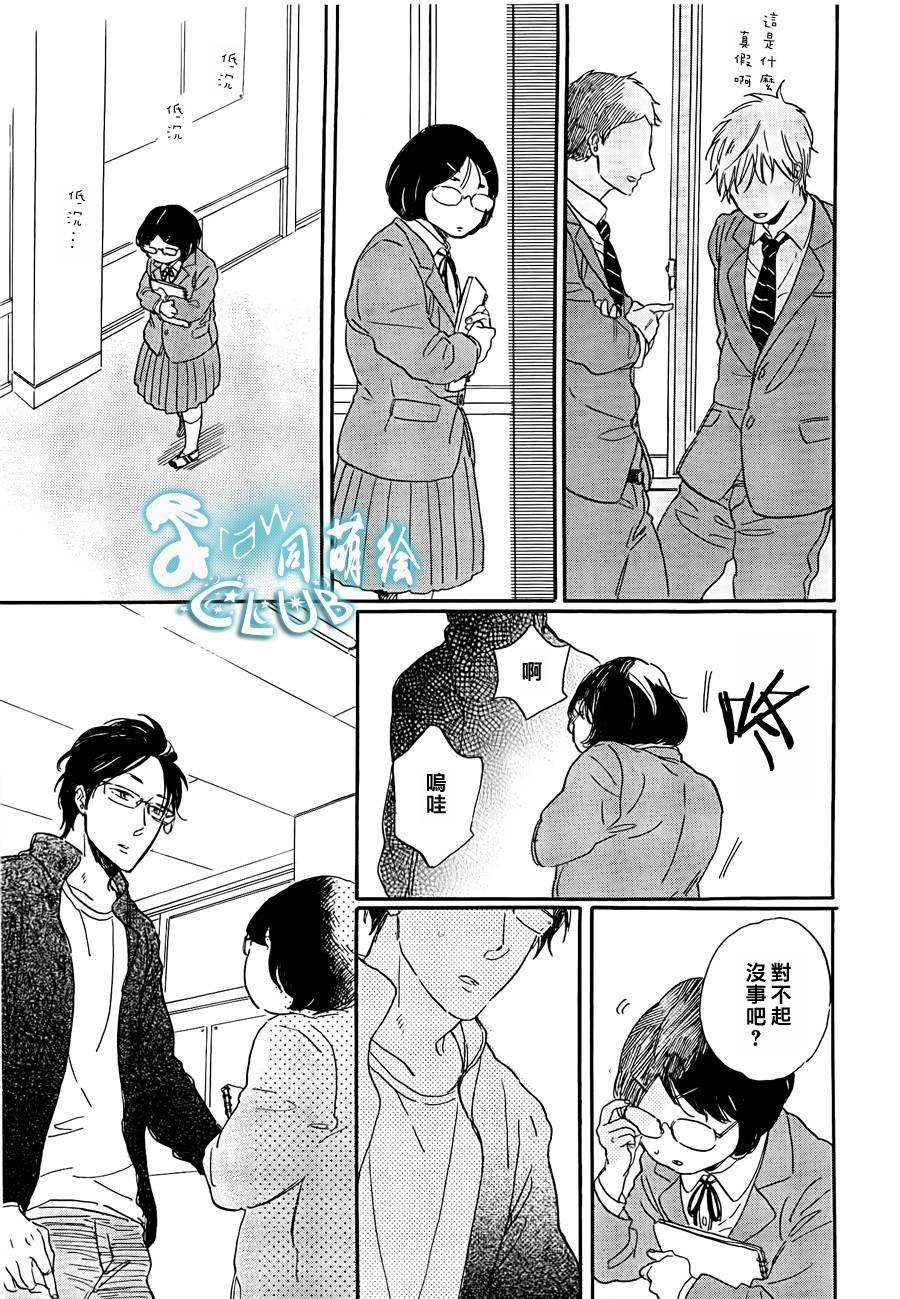 STAYGOLD[耽美]韩漫全集-第1.5话无删减无遮挡章节图片 
