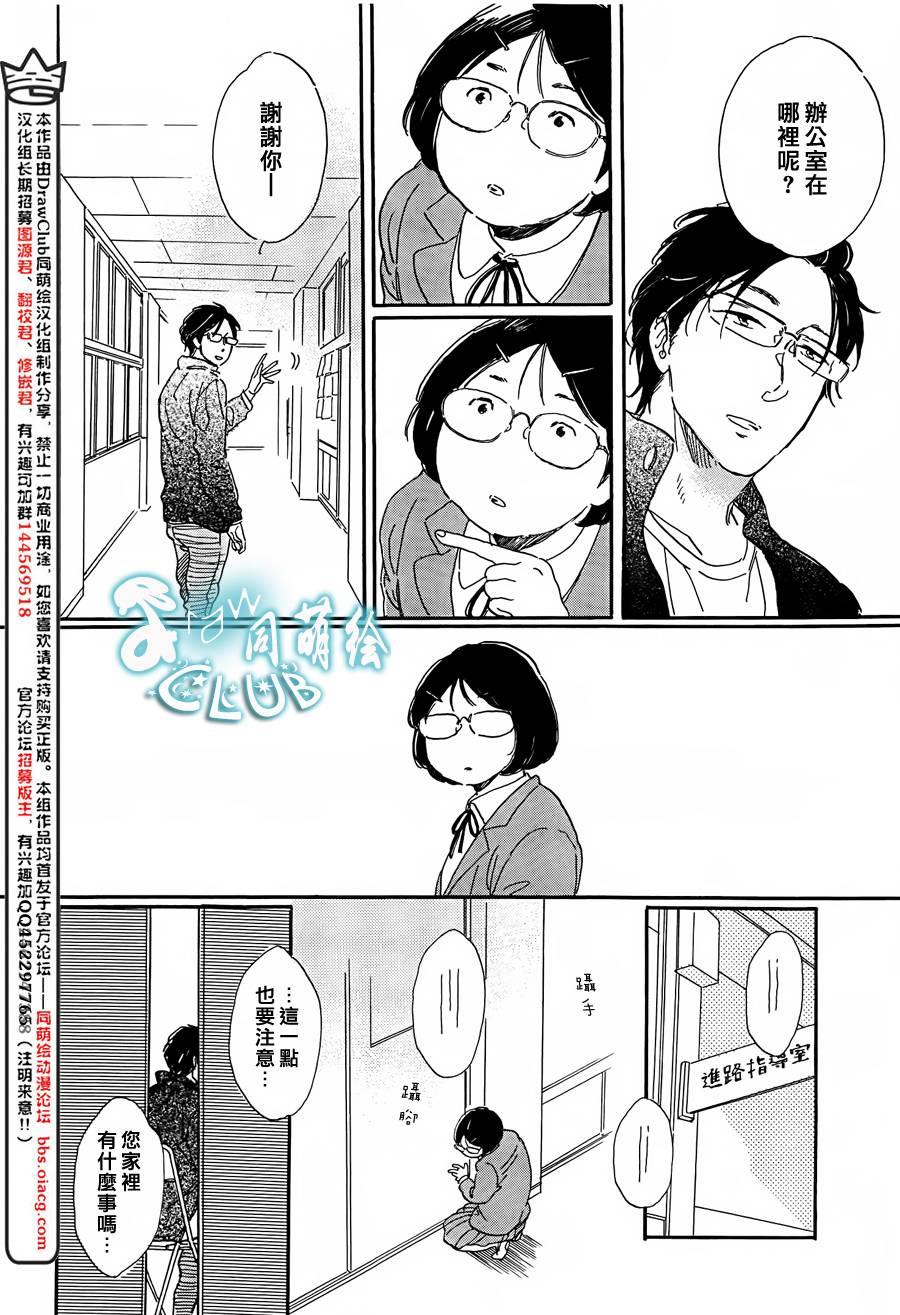 STAYGOLD[耽美]韩漫全集-第1.5话无删减无遮挡章节图片 