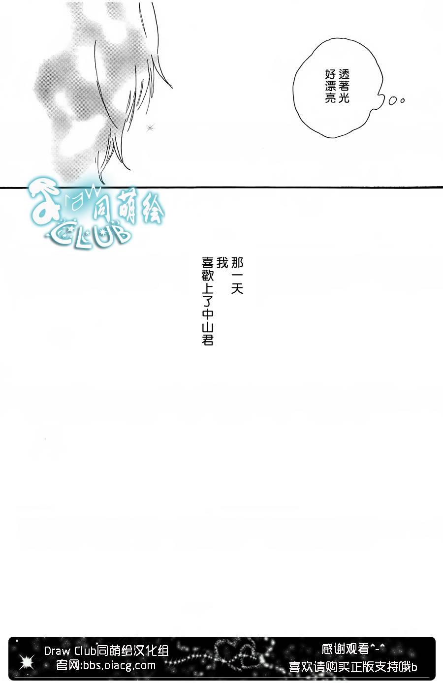STAYGOLD[耽美]韩漫全集-第1.5话无删减无遮挡章节图片 