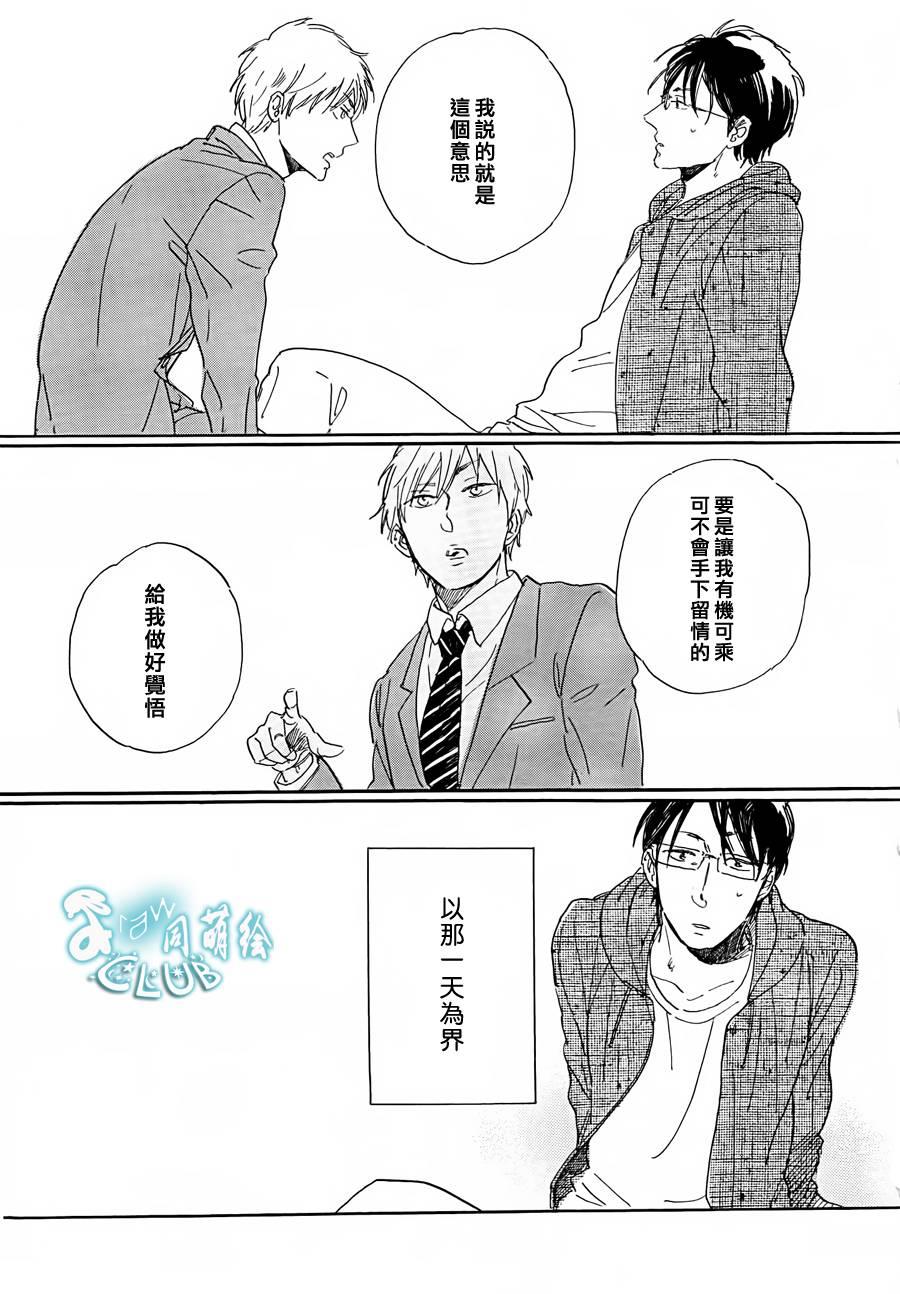 STAYGOLD[耽美]韩漫全集-第2话无删减无遮挡章节图片 