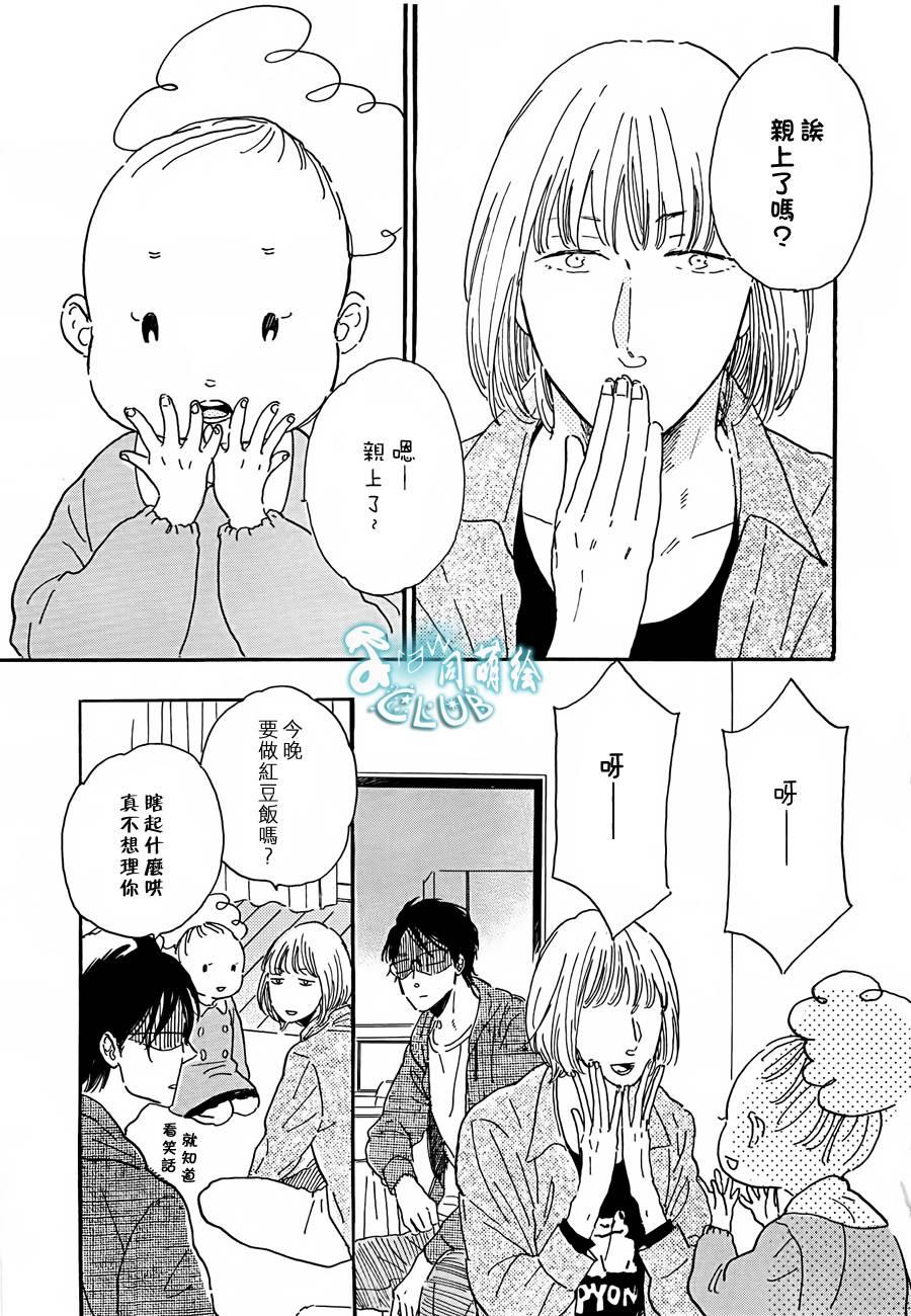 STAYGOLD[耽美]韩漫全集-第3话无删减无遮挡章节图片 