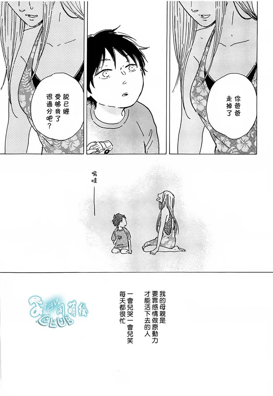STAYGOLD[耽美]韩漫全集-第3话无删减无遮挡章节图片 