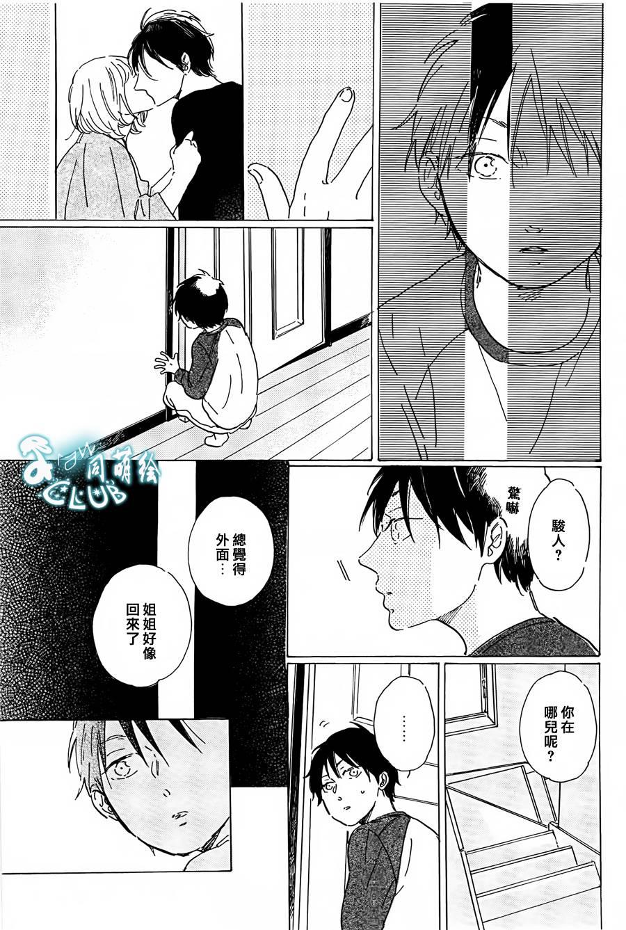 STAYGOLD[耽美]韩漫全集-第3话无删减无遮挡章节图片 
