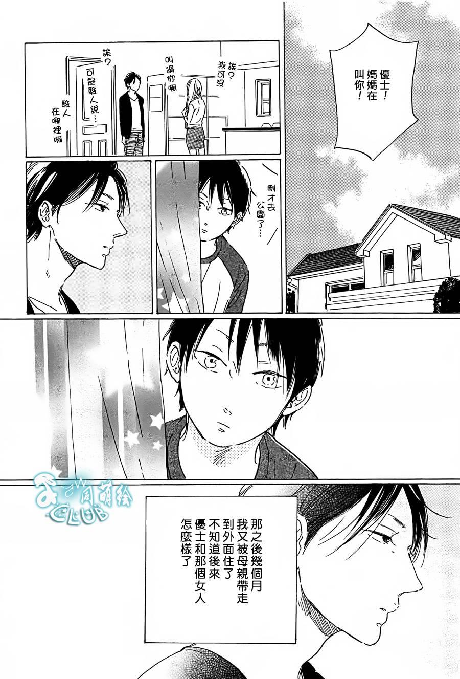 STAYGOLD[耽美]韩漫全集-第3话无删减无遮挡章节图片 
