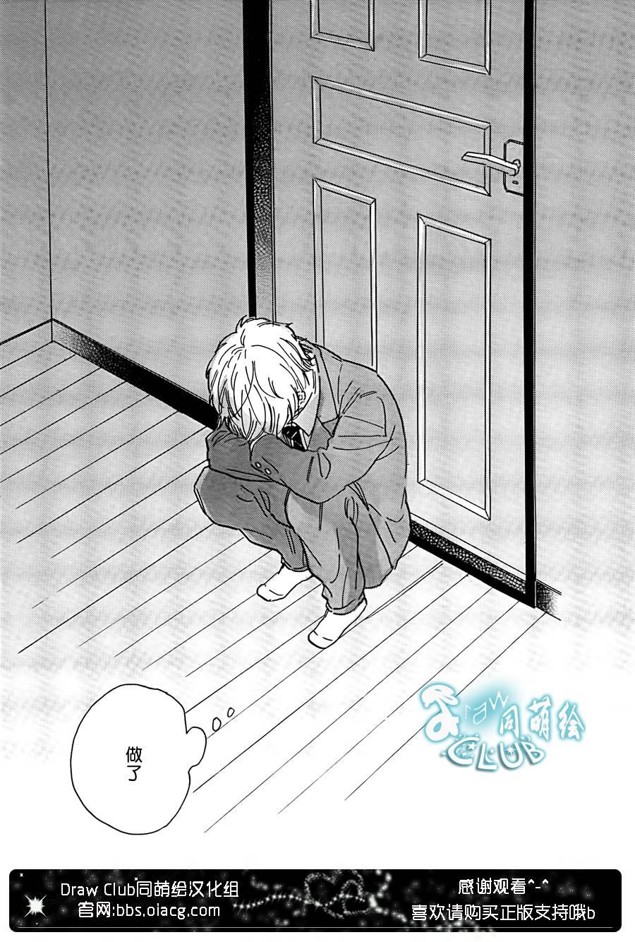 STAYGOLD[耽美]韩漫全集-第3话无删减无遮挡章节图片 