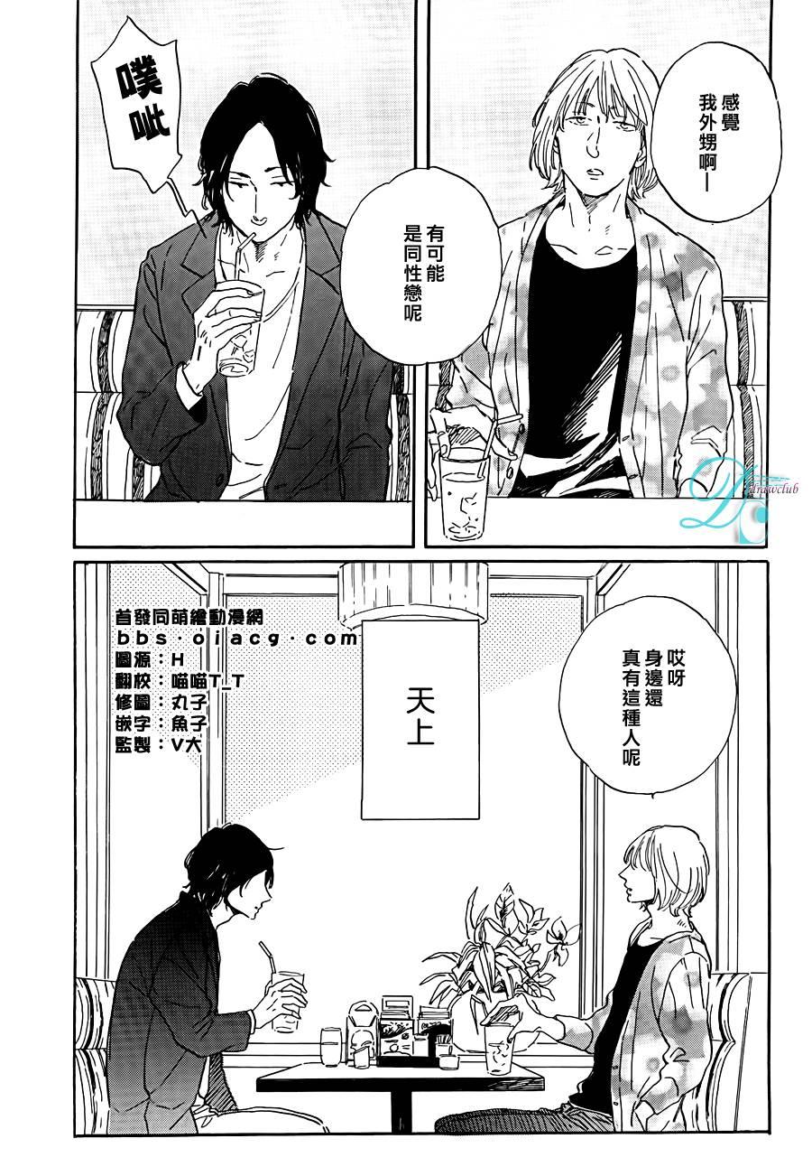 STAYGOLD[耽美]韩漫全集-第3.5话无删减无遮挡章节图片 