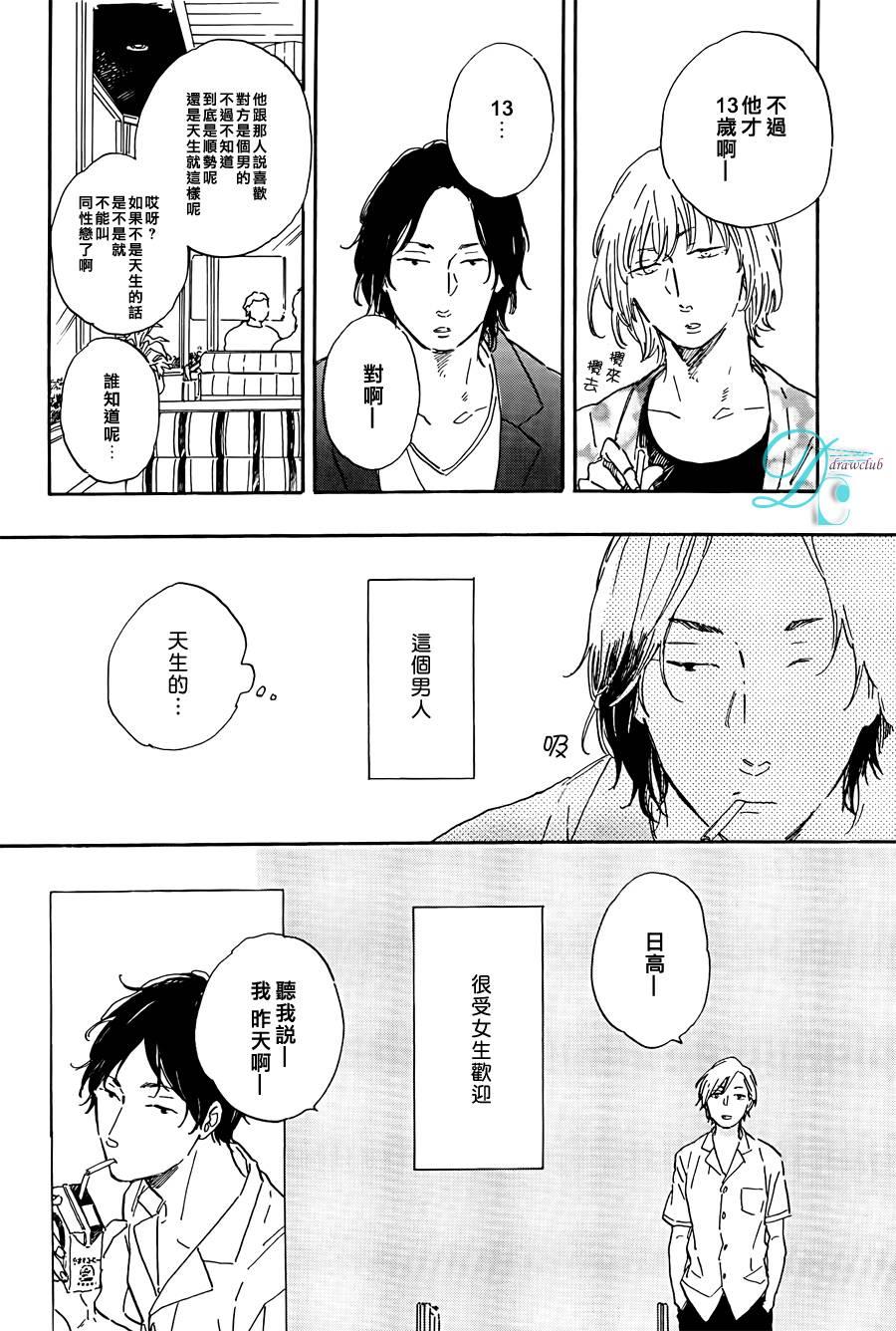 STAYGOLD[耽美]韩漫全集-第3.5话无删减无遮挡章节图片 
