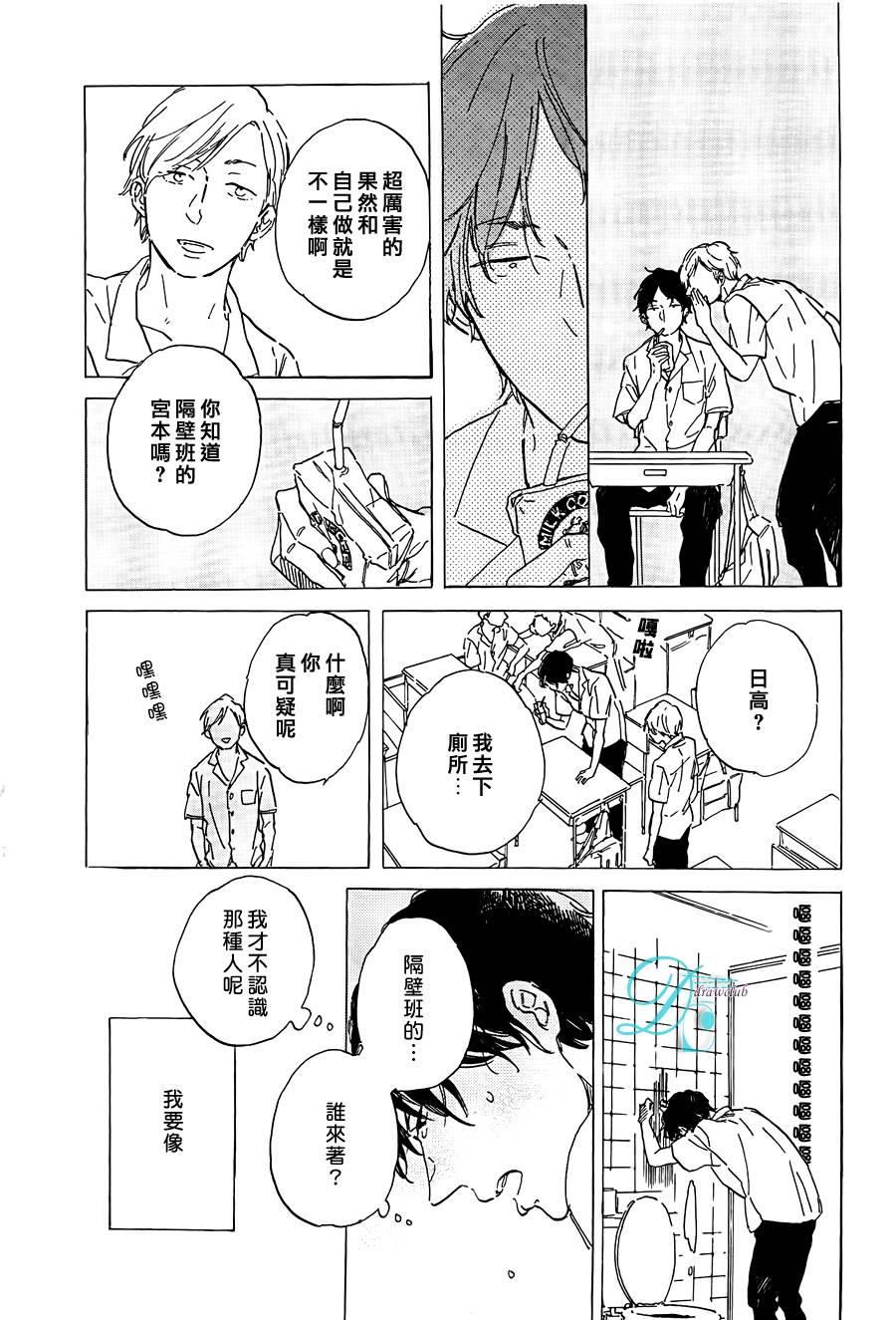STAYGOLD[耽美]韩漫全集-第3.5话无删减无遮挡章节图片 
