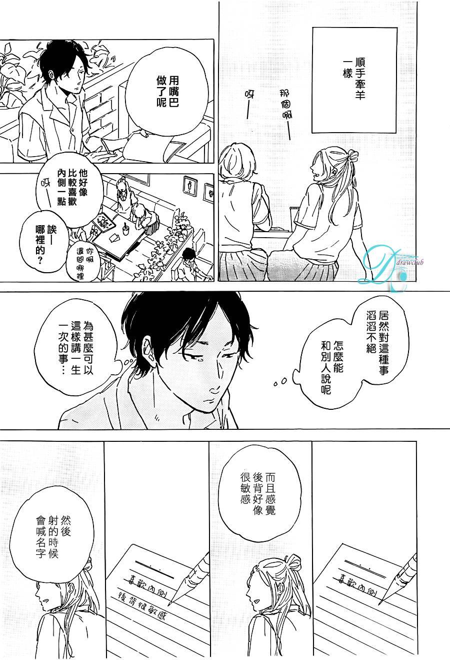 STAYGOLD[耽美]韩漫全集-第3.5话无删减无遮挡章节图片 