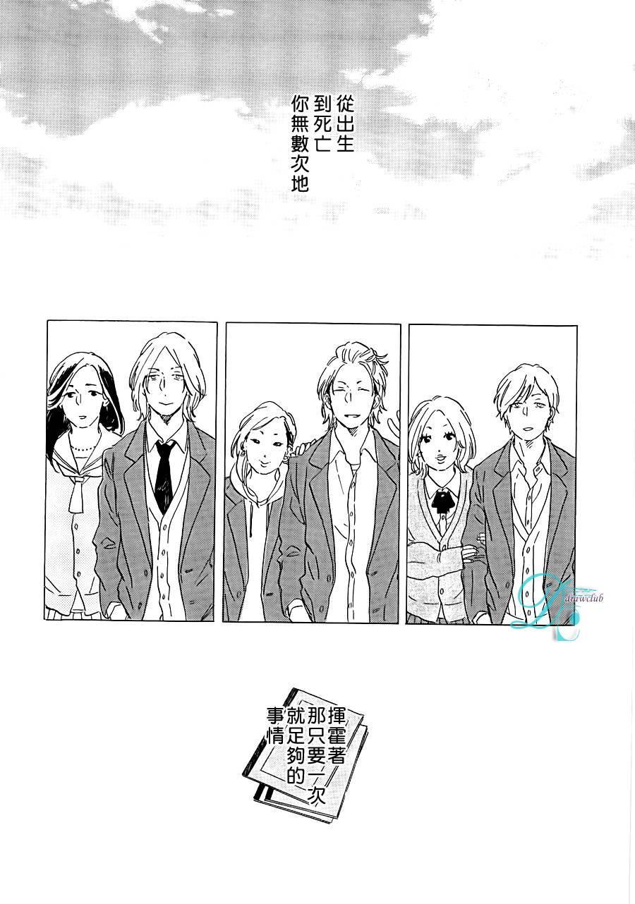 STAYGOLD[耽美]韩漫全集-第3.5话无删减无遮挡章节图片 