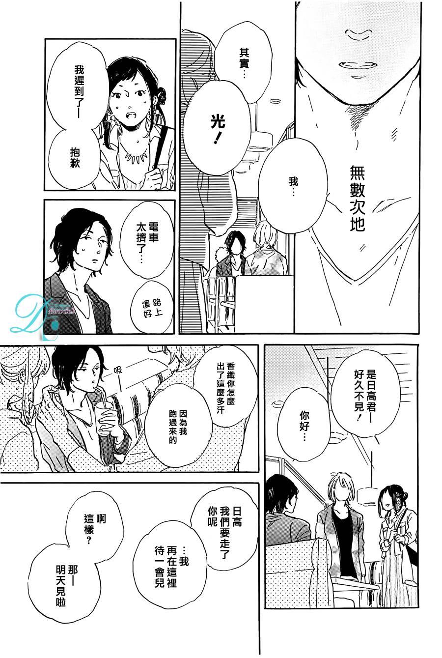 STAYGOLD[耽美]韩漫全集-第3.5话无删减无遮挡章节图片 