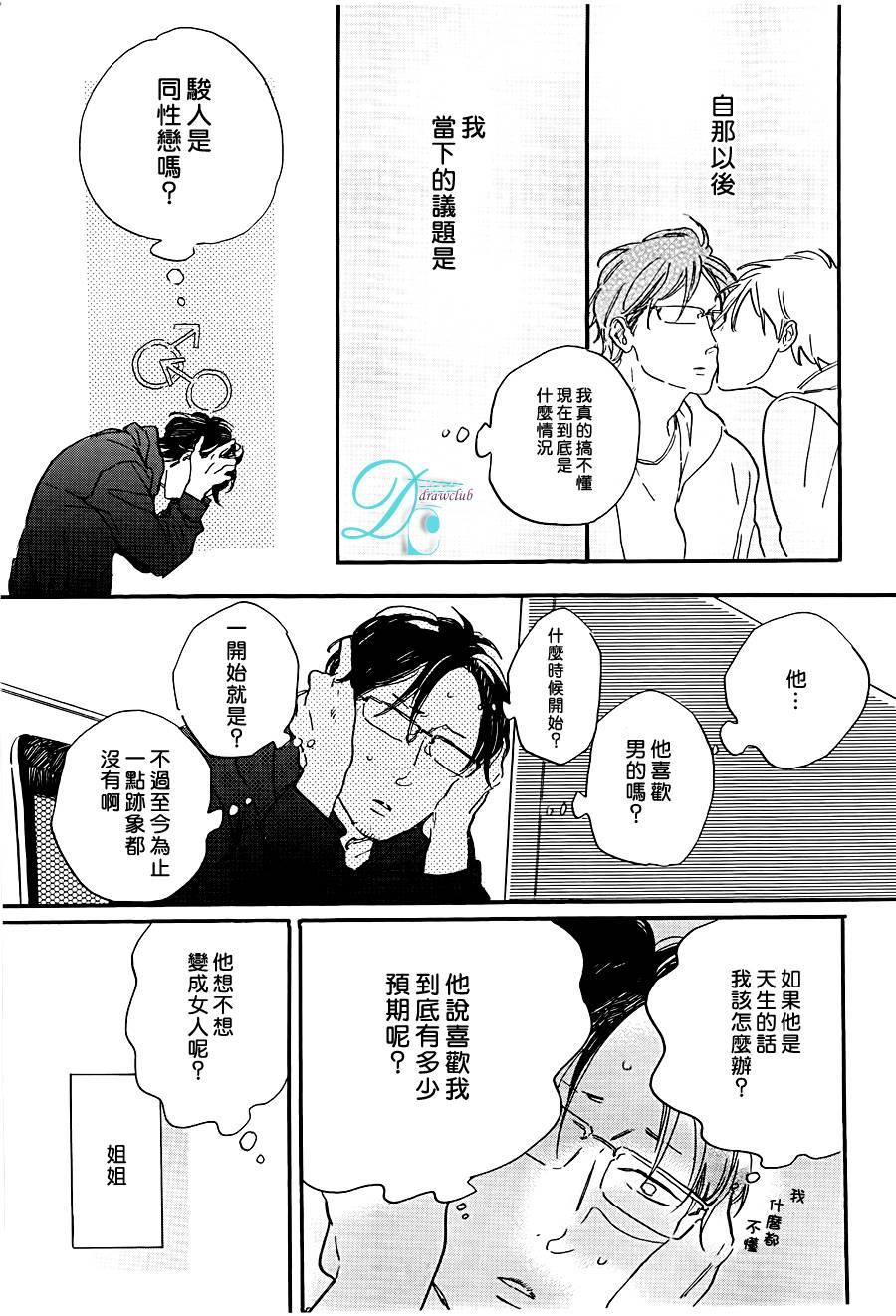 STAYGOLD[耽美]韩漫全集-第4话无删减无遮挡章节图片 