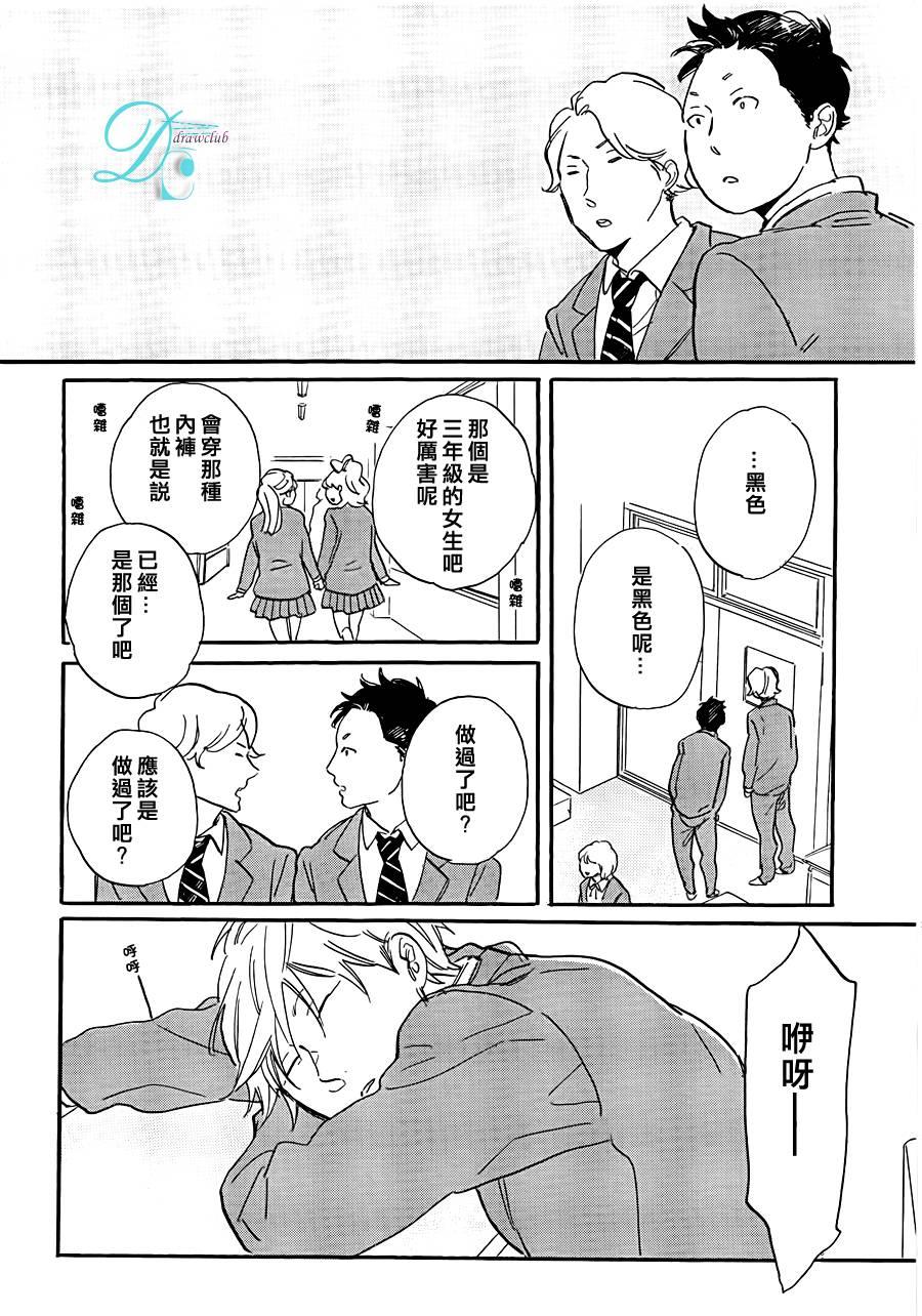 STAYGOLD[耽美]韩漫全集-第4话无删减无遮挡章节图片 