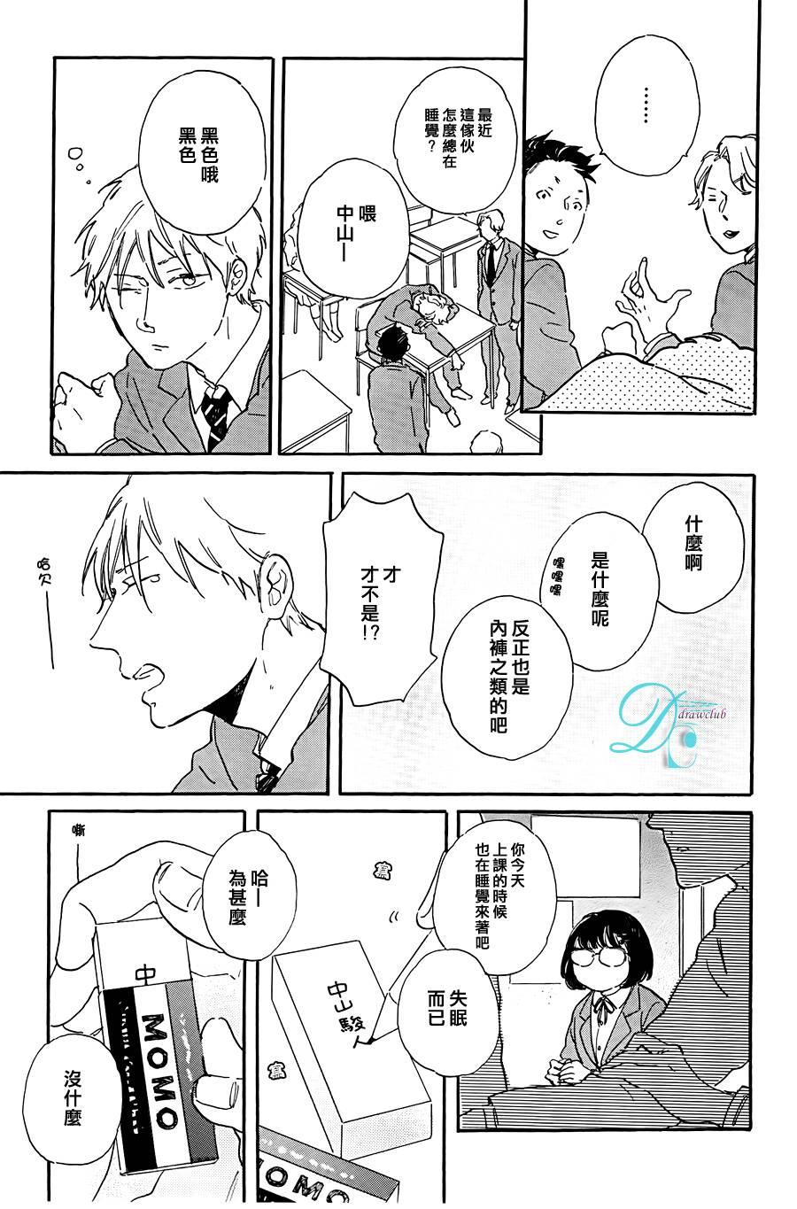 STAYGOLD[耽美]韩漫全集-第4话无删减无遮挡章节图片 