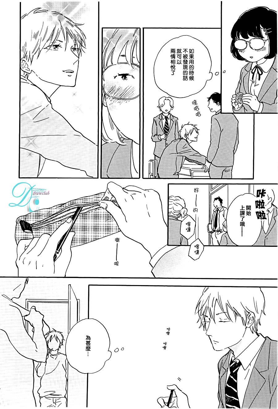 STAYGOLD[耽美]韩漫全集-第4话无删减无遮挡章节图片 