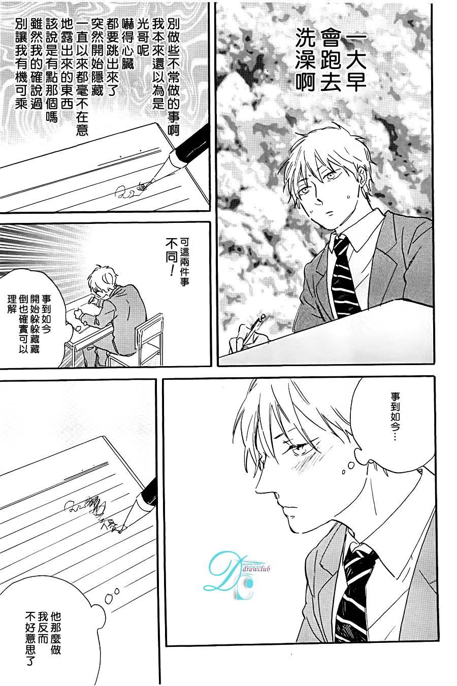 STAYGOLD[耽美]韩漫全集-第4话无删减无遮挡章节图片 