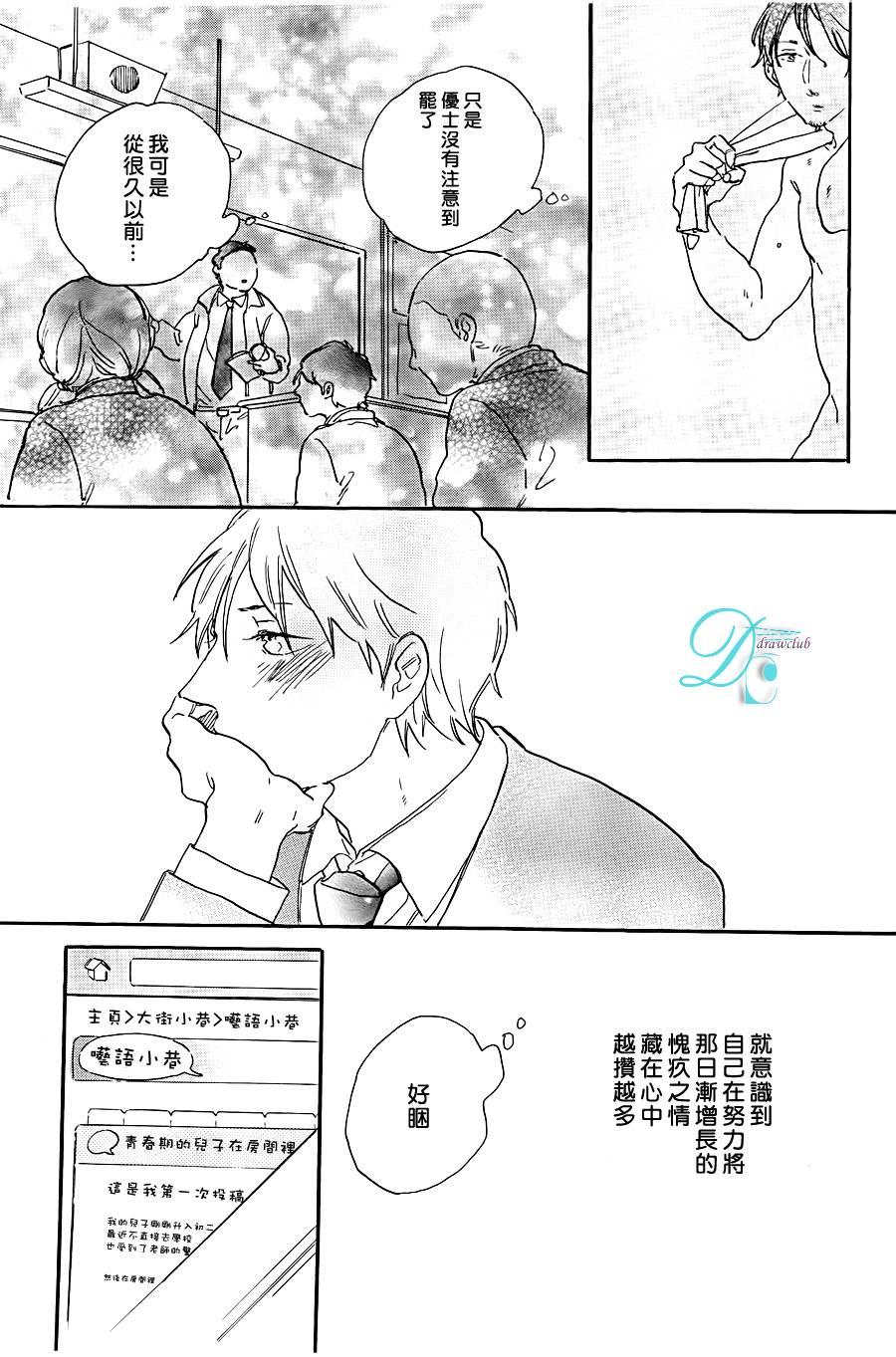 STAYGOLD[耽美]韩漫全集-第4话无删减无遮挡章节图片 