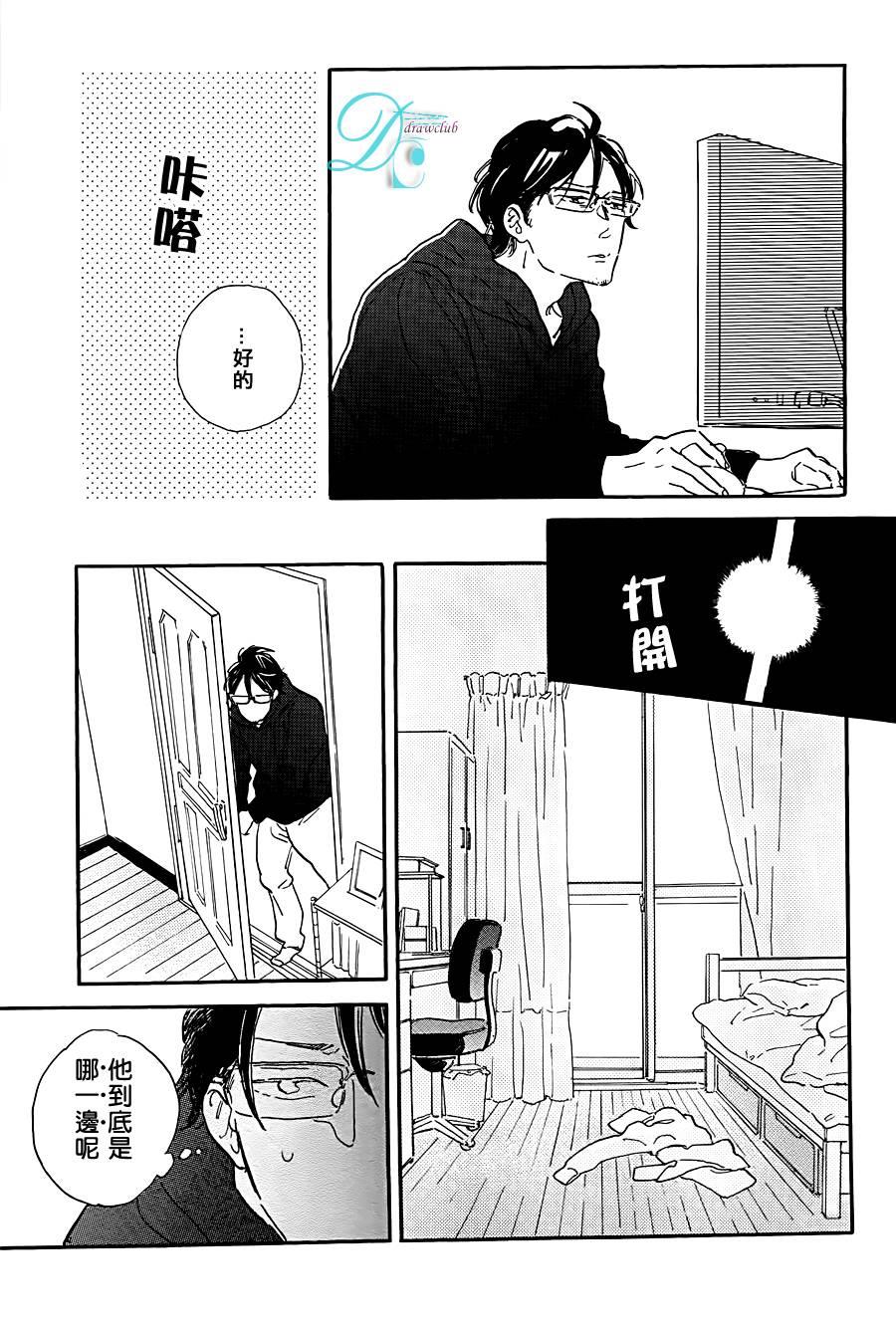 STAYGOLD[耽美]韩漫全集-第4话无删减无遮挡章节图片 