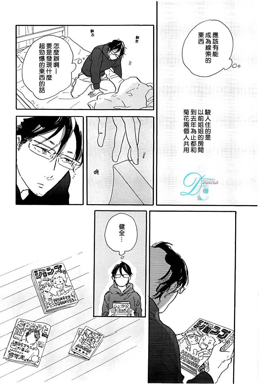 STAYGOLD[耽美]韩漫全集-第4话无删减无遮挡章节图片 