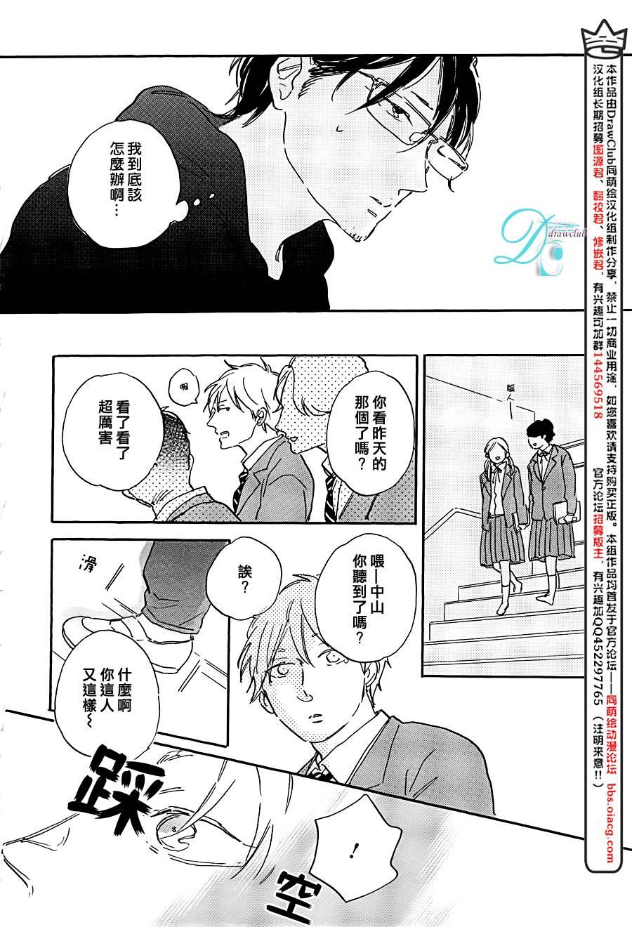 STAYGOLD[耽美]韩漫全集-第4话无删减无遮挡章节图片 