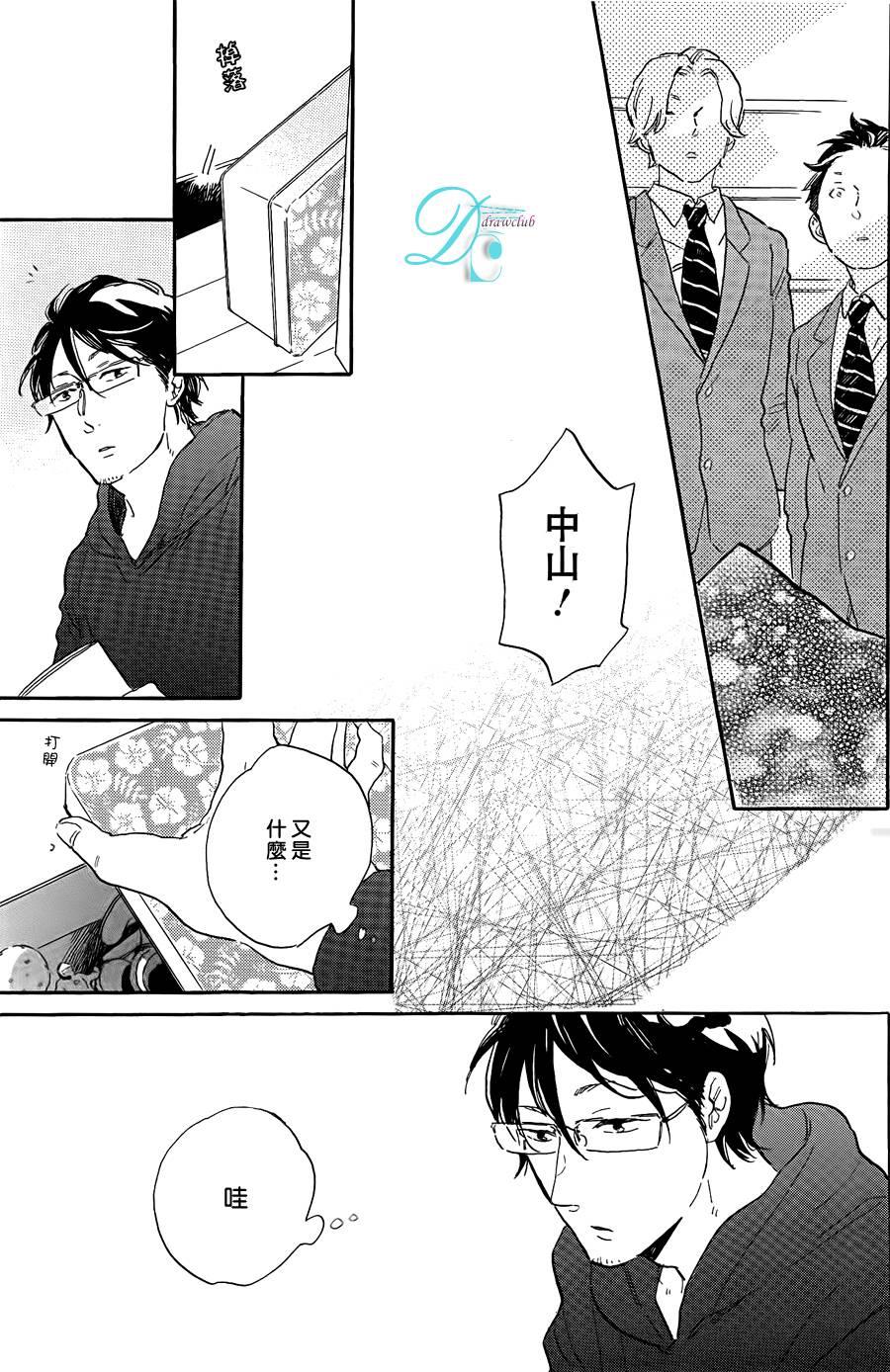 STAYGOLD[耽美]韩漫全集-第4话无删减无遮挡章节图片 