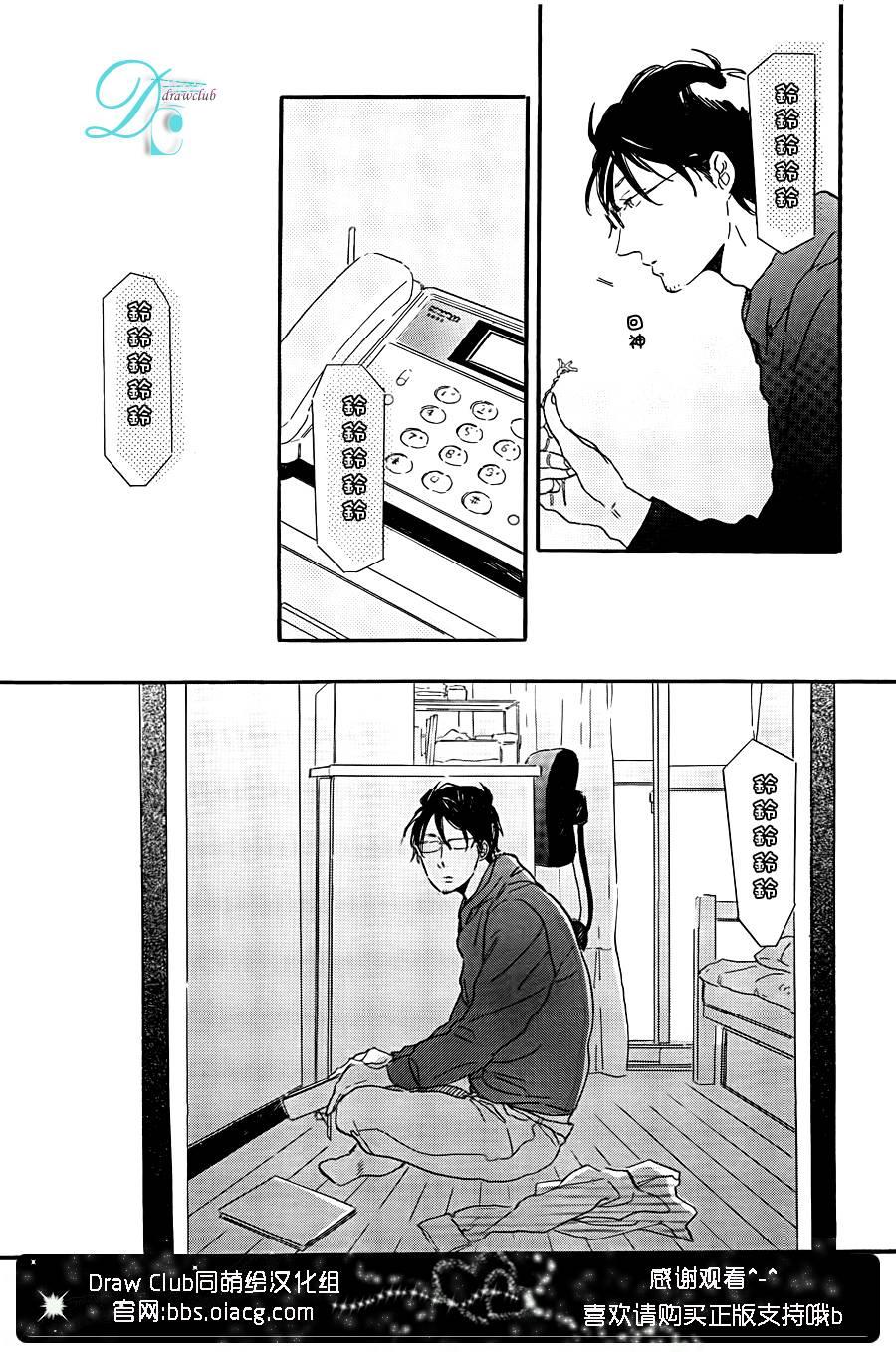 STAYGOLD[耽美]韩漫全集-第4话无删减无遮挡章节图片 