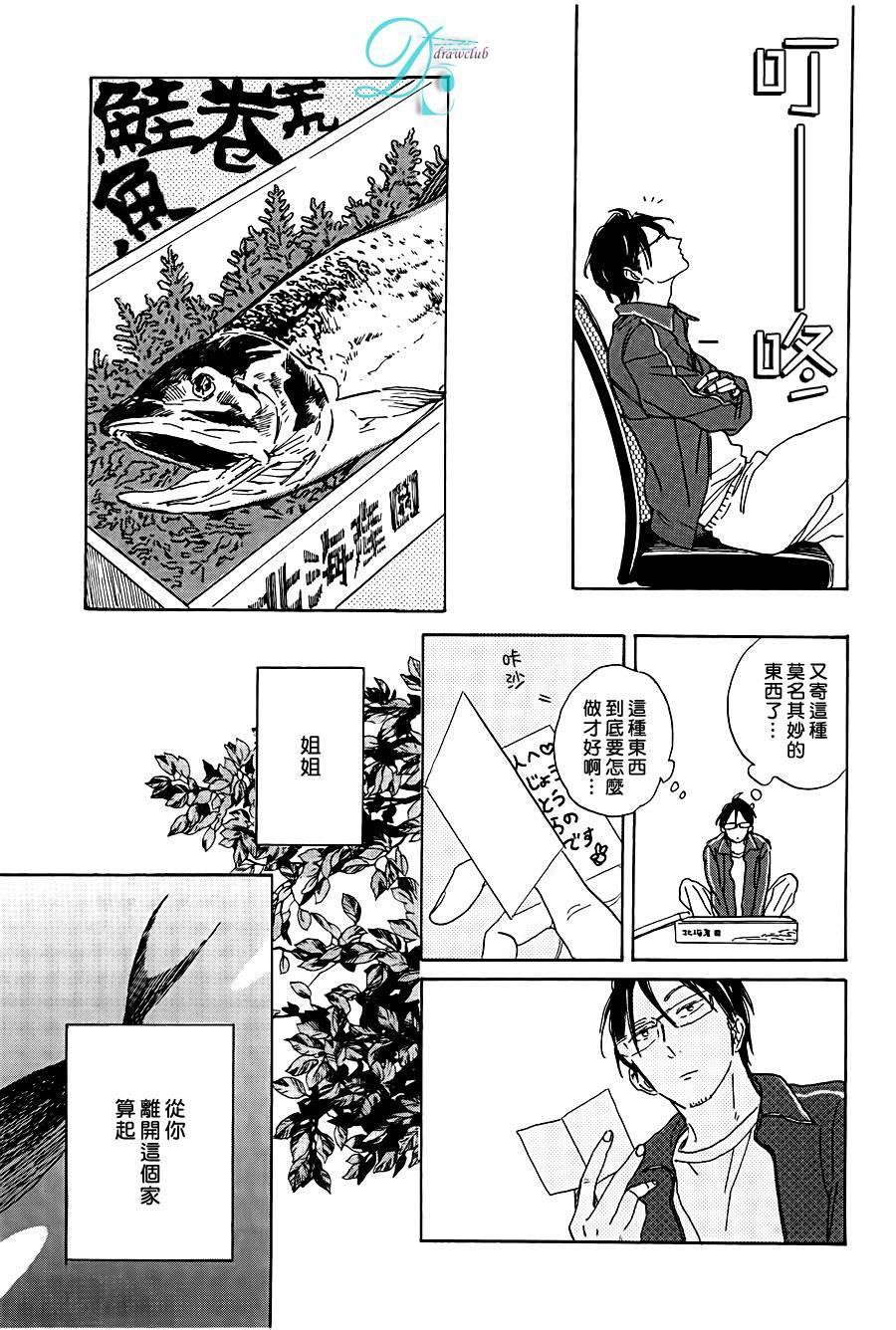 STAYGOLD[耽美]韩漫全集-第6话无删减无遮挡章节图片 