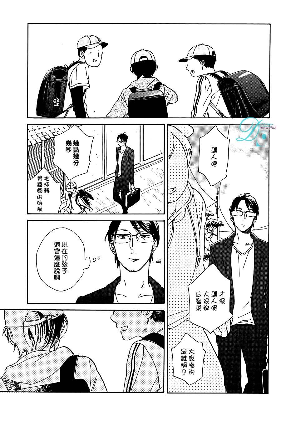 STAYGOLD[耽美]韩漫全集-第6话无删减无遮挡章节图片 