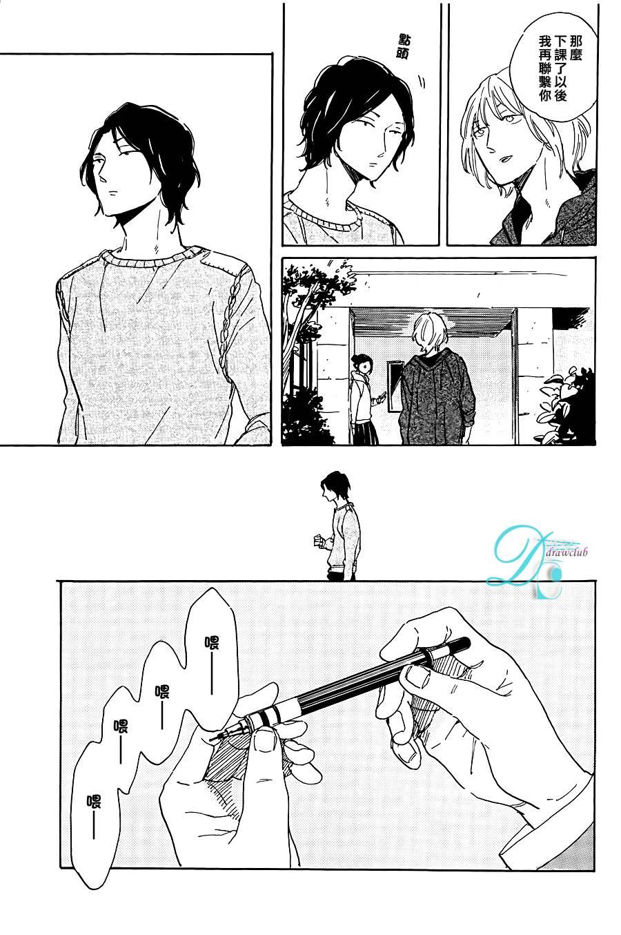 STAYGOLD[耽美]韩漫全集-第6话无删减无遮挡章节图片 
