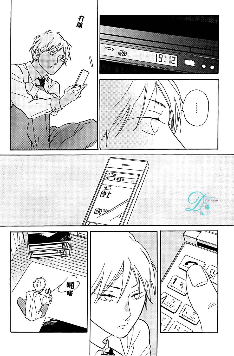 STAYGOLD[耽美]韩漫全集-第6话无删减无遮挡章节图片 