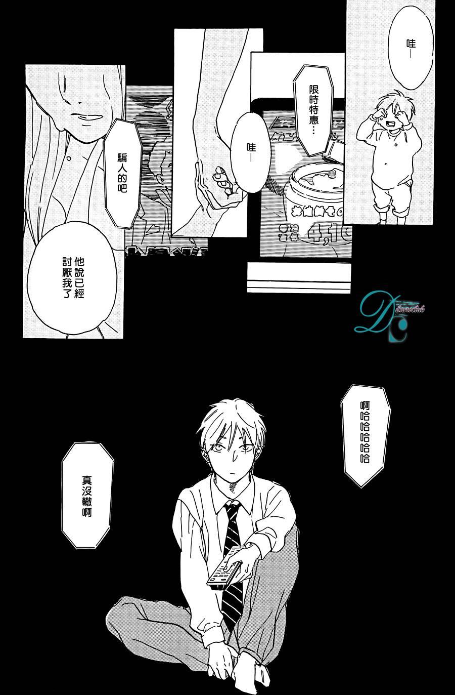 STAYGOLD[耽美]韩漫全集-第6话无删减无遮挡章节图片 