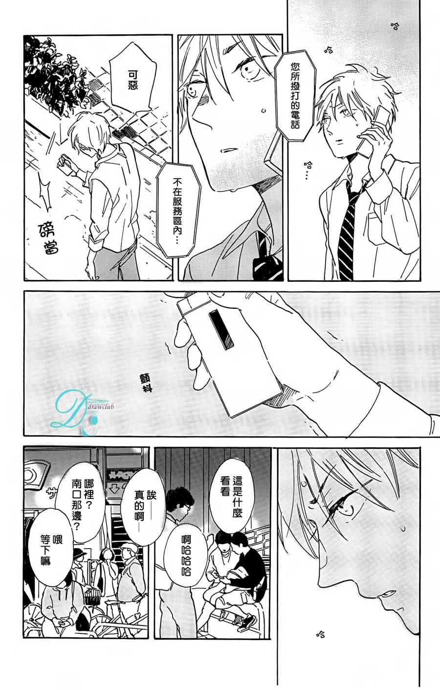 STAYGOLD[耽美]韩漫全集-第6话无删减无遮挡章节图片 