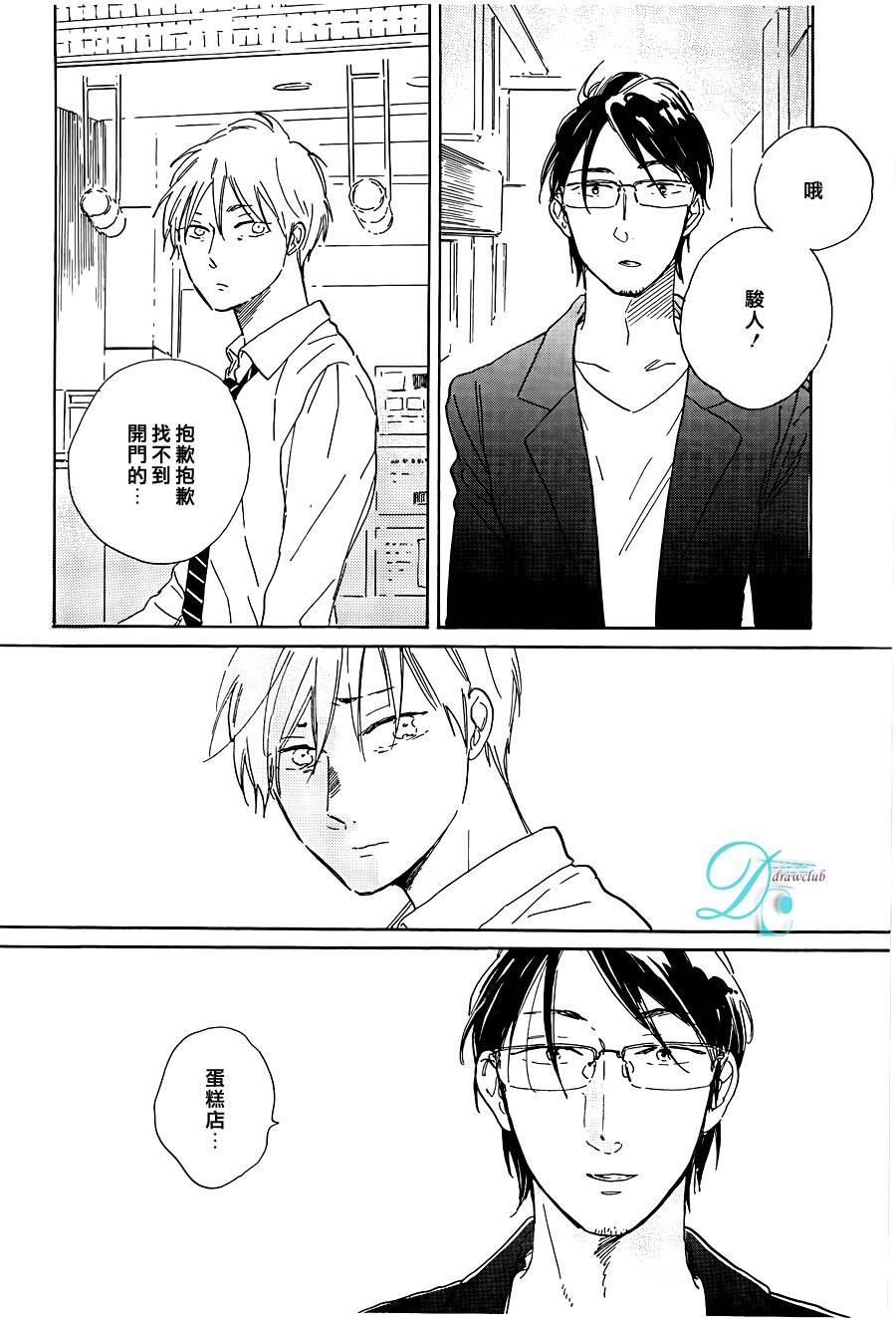 STAYGOLD[耽美]韩漫全集-第6话无删减无遮挡章节图片 