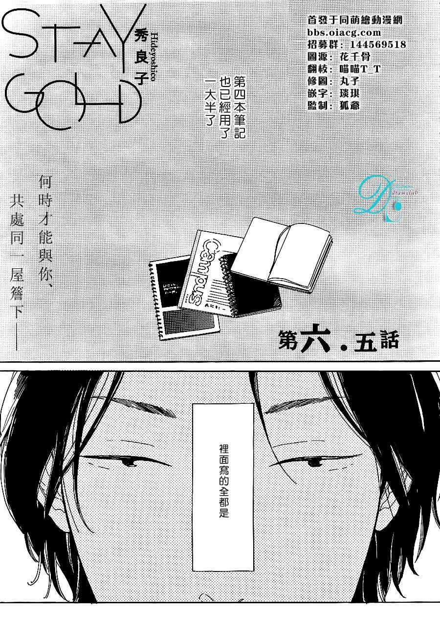 STAYGOLD[耽美]韩漫全集-第6.5话无删减无遮挡章节图片 