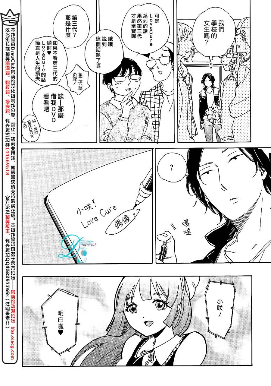 STAYGOLD[耽美]韩漫全集-第6.5话无删减无遮挡章节图片 