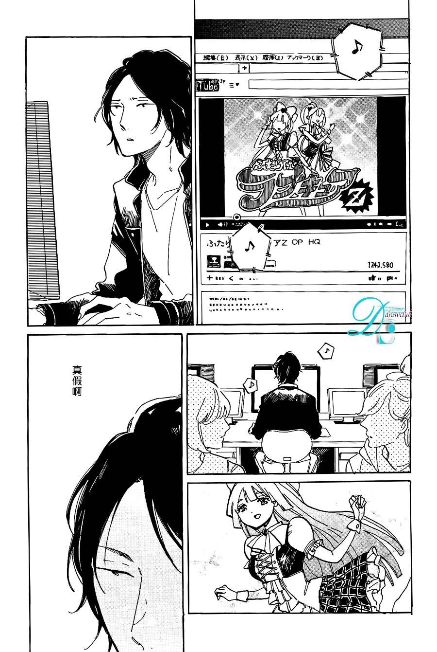 STAYGOLD[耽美]韩漫全集-第6.5话无删减无遮挡章节图片 