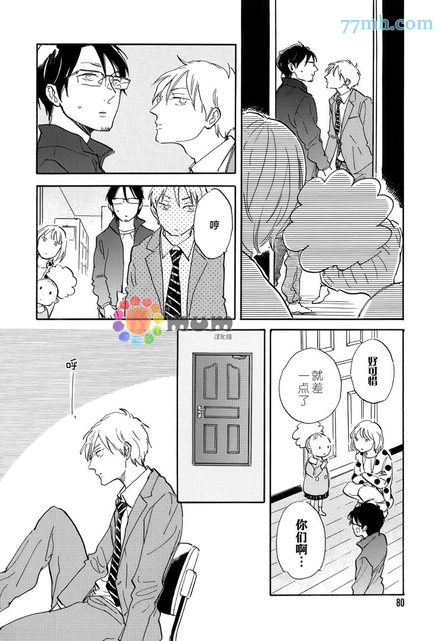STAYGOLD[耽美]韩漫全集-第7话无删减无遮挡章节图片 