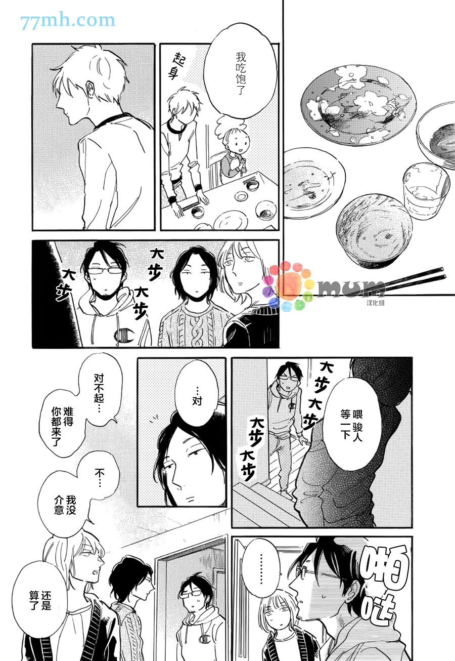 STAYGOLD[耽美]韩漫全集-第7话无删减无遮挡章节图片 