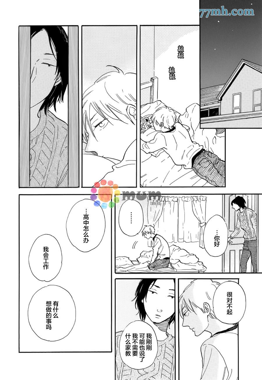 STAYGOLD[耽美]韩漫全集-第7话无删减无遮挡章节图片 