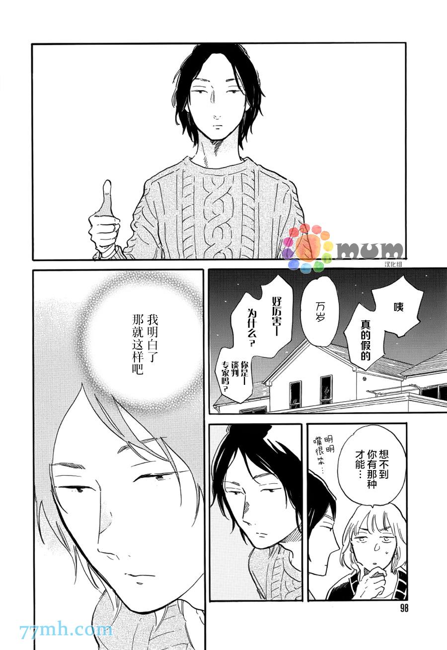 STAYGOLD[耽美]韩漫全集-第7话无删减无遮挡章节图片 