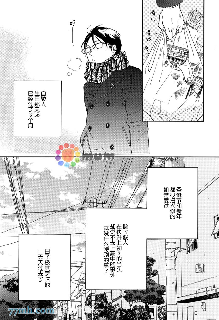 STAYGOLD[耽美]韩漫全集-第8话无删减无遮挡章节图片 
