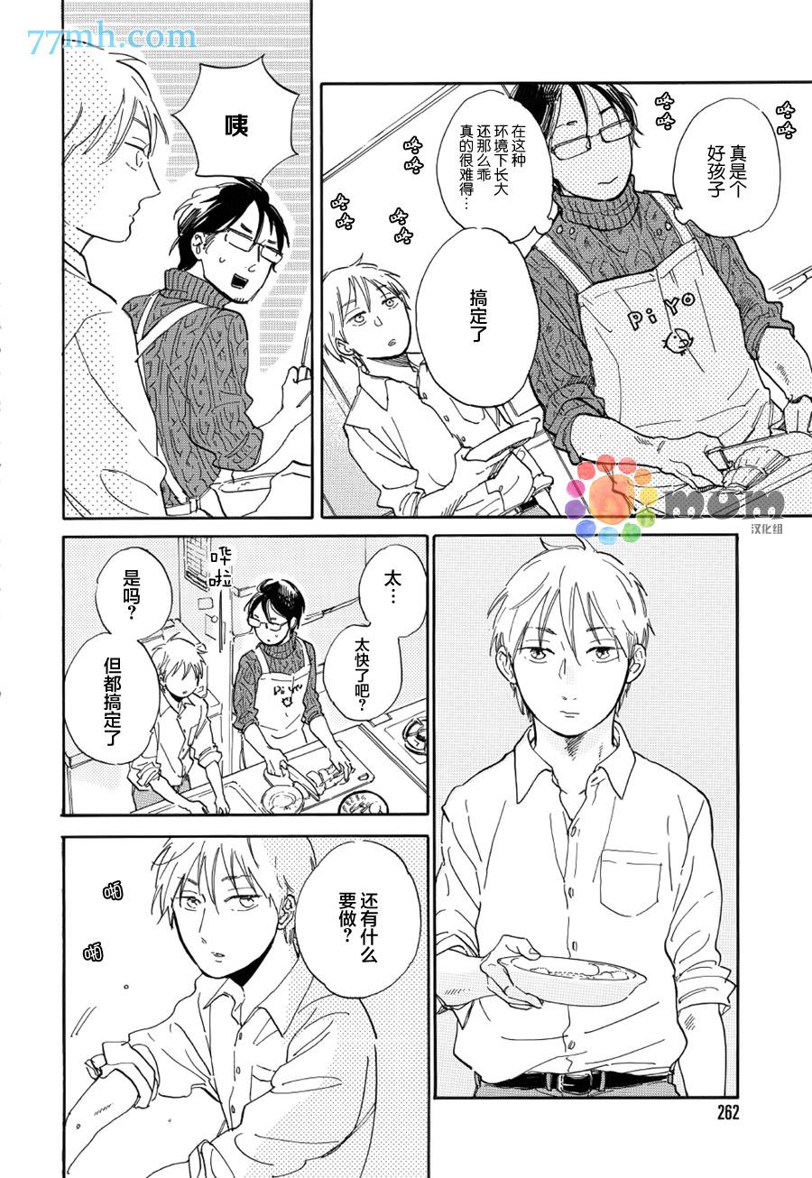 STAYGOLD[耽美]韩漫全集-第8话无删减无遮挡章节图片 