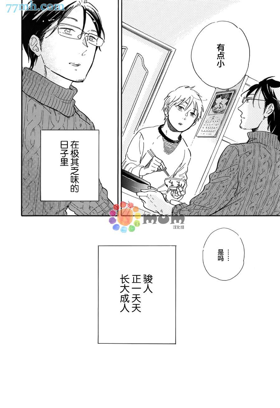 STAYGOLD[耽美]韩漫全集-第8话无删减无遮挡章节图片 